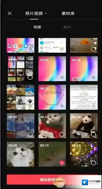 《剪映》调节声音大小方法