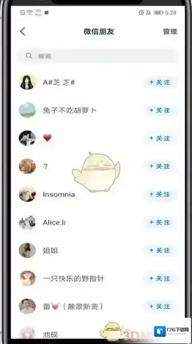 《微信读书》拉黑好友方法