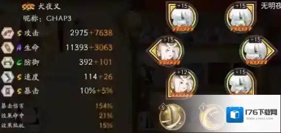 阴阳师魂十一涂佛薰阵容推荐 涂佛17秒魂土阵容面板一览