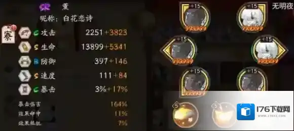 阴阳师魂十一涂佛薰阵容推荐 涂佛17秒魂土阵容面板一览