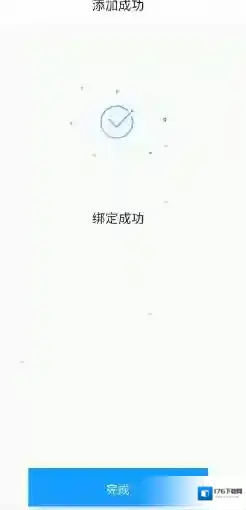 《小翼管家》绑定路由器方法