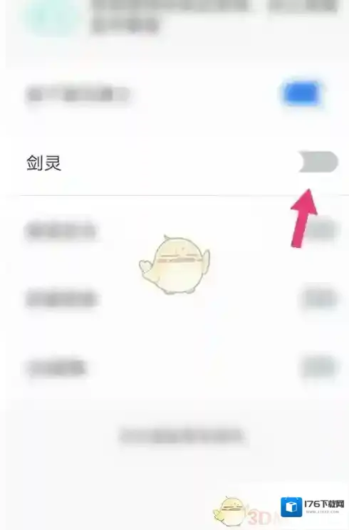 《QQ安全中心》游戏登录保护开启方法