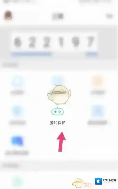 《QQ安全中心》游戏登录保护开启方法