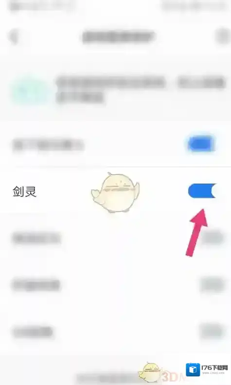 《QQ安全中心》游戏登录保护开启方法