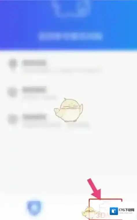 《QQ安全中心》游戏登录保护开启方法