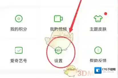 《爱奇艺》儿童护眼模式设置方法