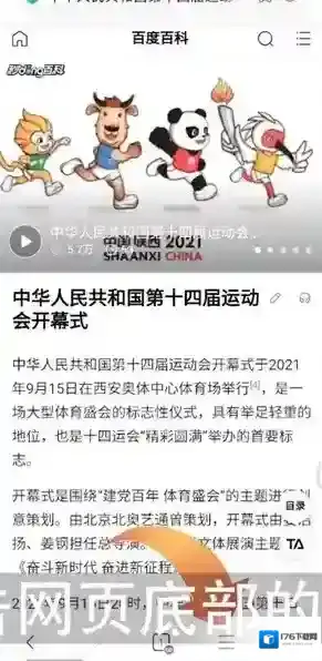 《小米浏览器》无图模式开启方法