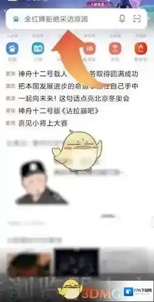 《小米浏览器》无图模式开启方法