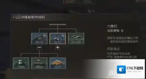 明日之后冲锋枪怎么做 枪械制作介绍