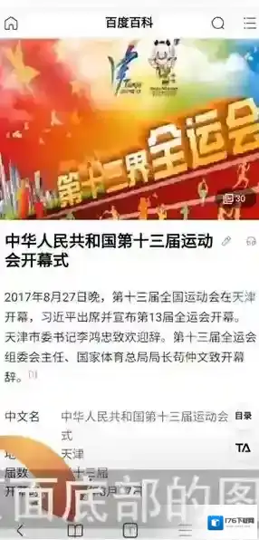 《小米浏览器》阅读模式关闭方法