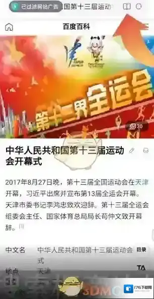 《小米浏览器》阅读模式关闭方法