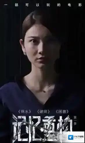 记忆重构南希是谁  Nancy人物资料攻略