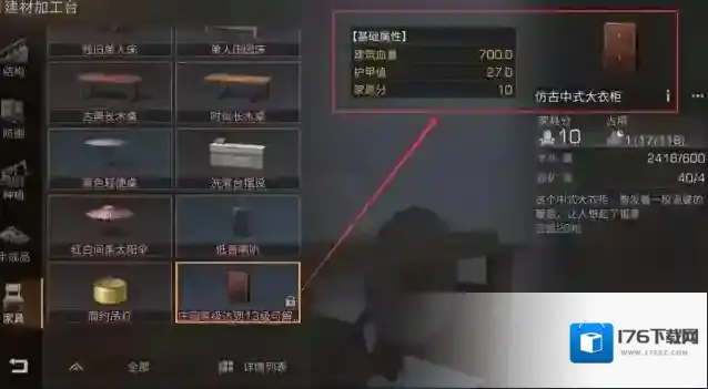 明日之后建筑分值怎么提升?明日之后建筑分值提升攻略