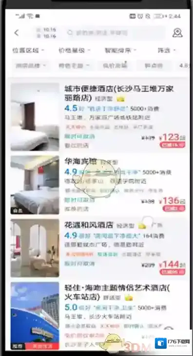 《美团》查看酒店商家电话方法