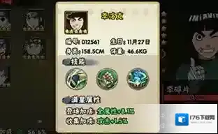 火影忍者手游平民玩家选择忍者哪个好