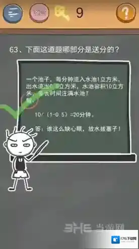 史小坑的烦恼4囧校园第63关怎么过 第63关关卡攻略