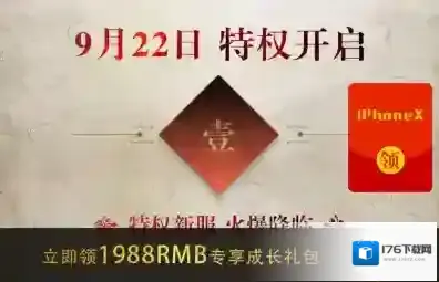 再战沙巴克 《沙巴克传奇》今日开启百万特权