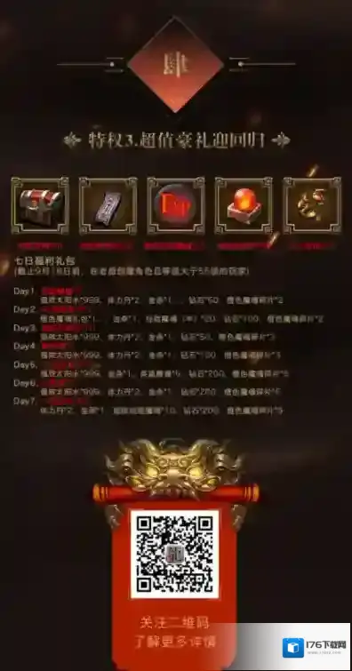 再战沙巴克 《沙巴克传奇》今日开启百万特权