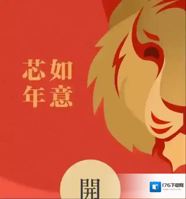 2022《微信》虎年红包封面免费领取方法