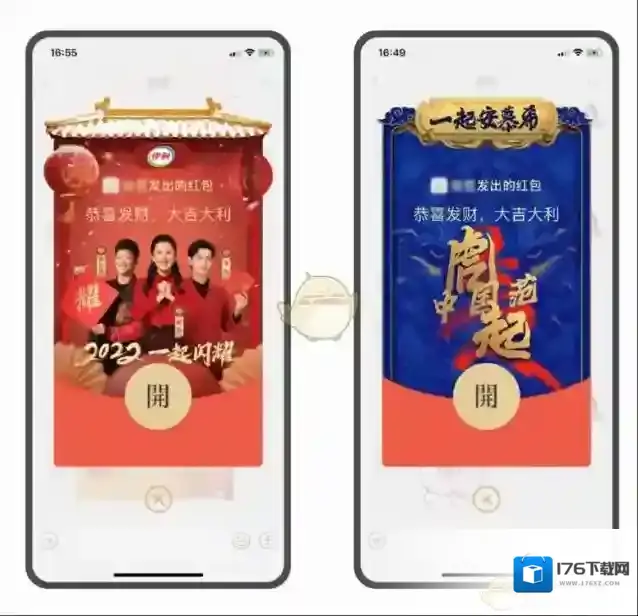 2022《微信》虎年红包封面免费领取方法