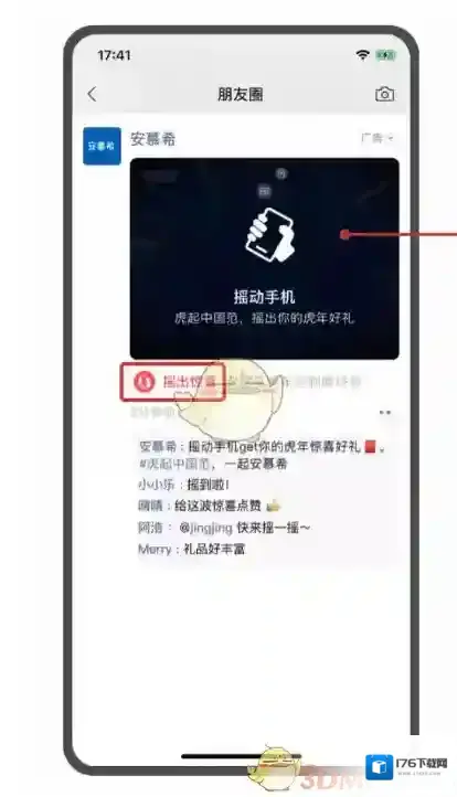 2022《微信》虎年红包封面免费领取方法