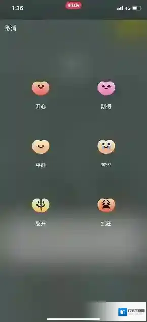 《小红书》发布心情日签方法