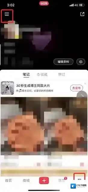 《小红书》笔记灵感功能位置入口