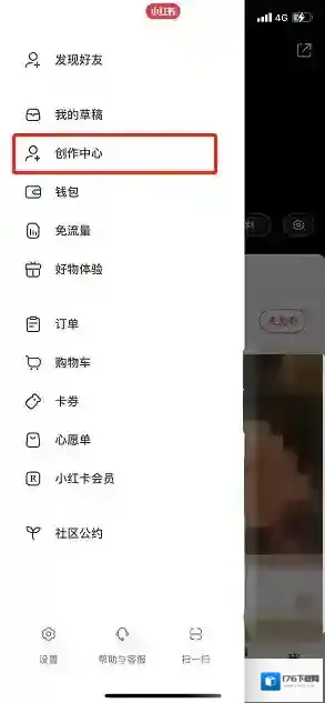 《小红书》笔记灵感功能位置入口