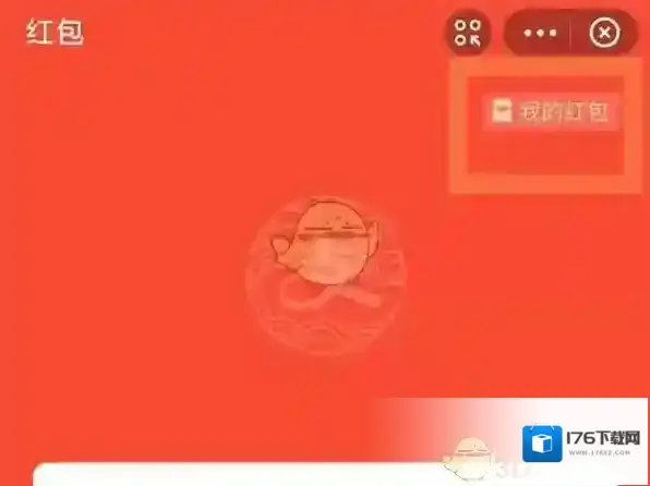 《支付宝》查看自己设置的口令红包方法