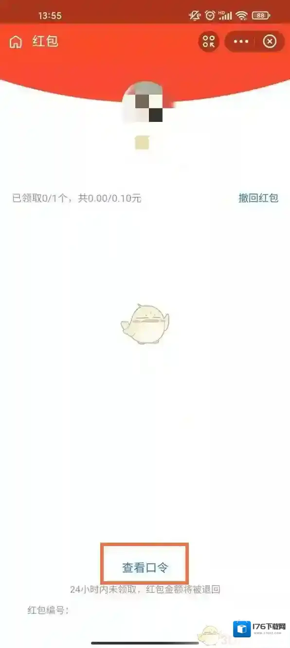 《支付宝》查看自己设置的口令红包方法