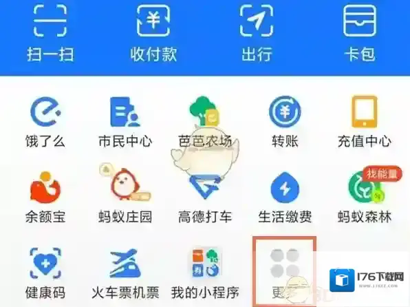 《支付宝》查看自己设置的口令红包方法