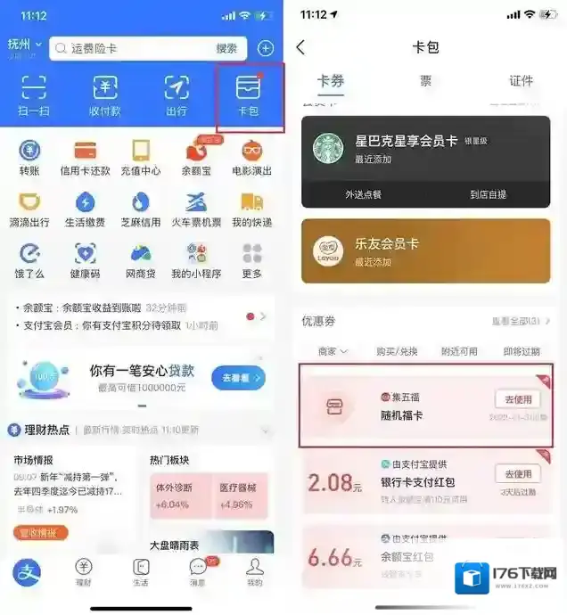 2022《支付宝》扫福图片（出敬业福）