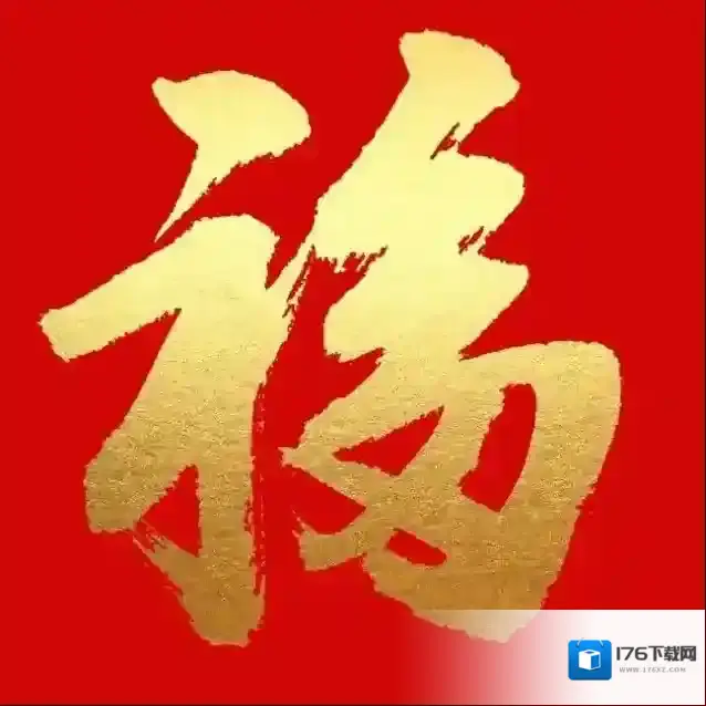 2022《支付宝》扫福图片（出敬业福）