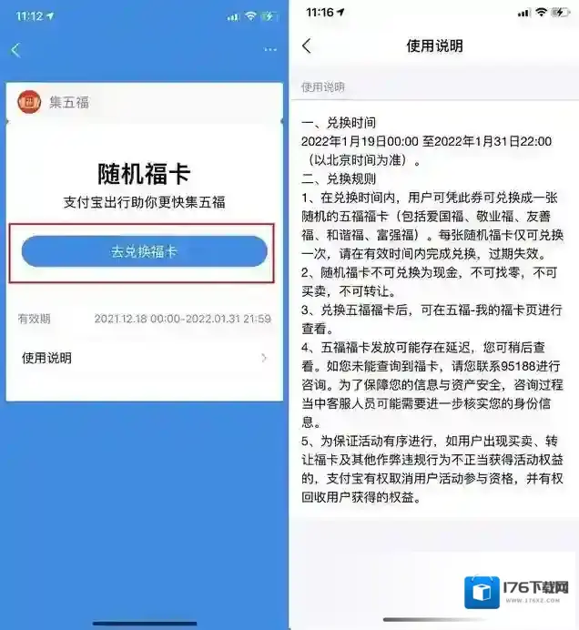 2022《支付宝》扫福图片（出敬业福）