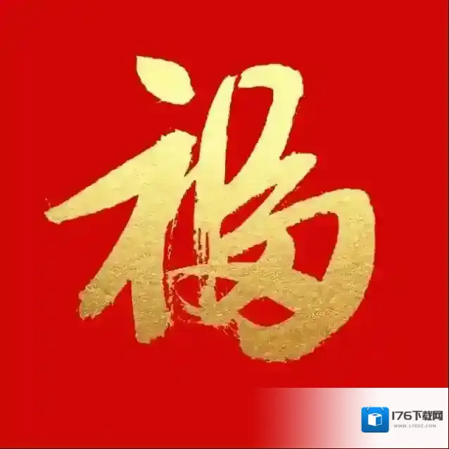 2022《支付宝》扫福图片（出敬业福）