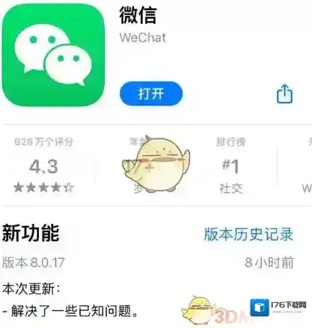 《微信》暂停续播语音消息方法