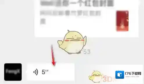 《微信》暂停续播语音消息方法