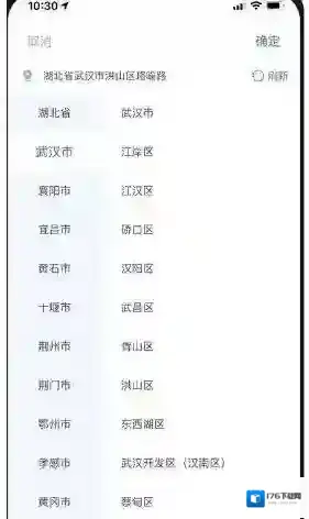 《鄂汇办》缴纳农村合作医疗保险方法