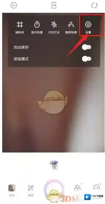 《一甜相机》自拍镜像设置方法