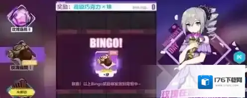崩坏3Bingo格子怎么玩 活动规则玩法攻略