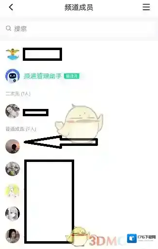 《QQ》频道子频道管理员设置方法