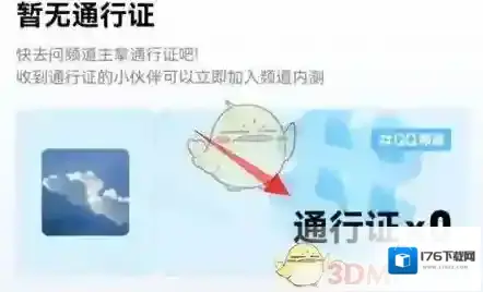 《QQ》频道加入失败解决办法