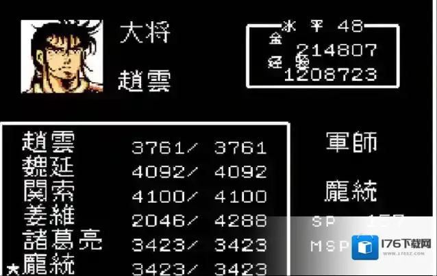 吞食天地1怎么收赵云