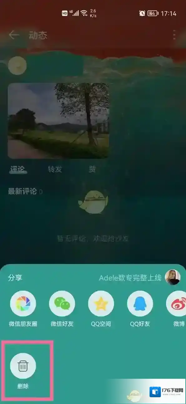 《网易云音乐》相册照片删除方法