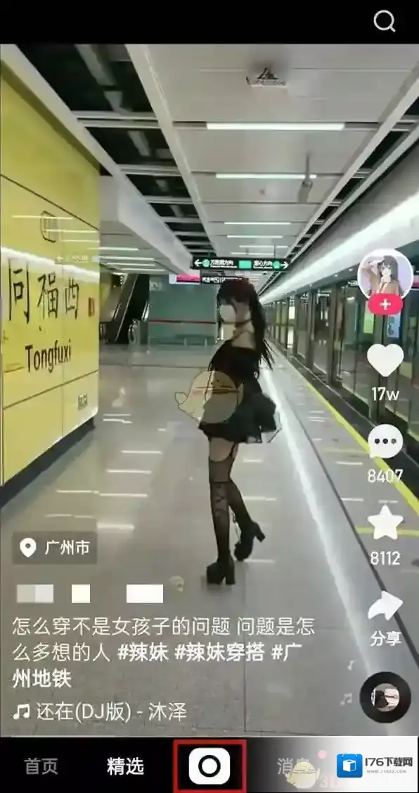 《快手》视频原声关闭方法