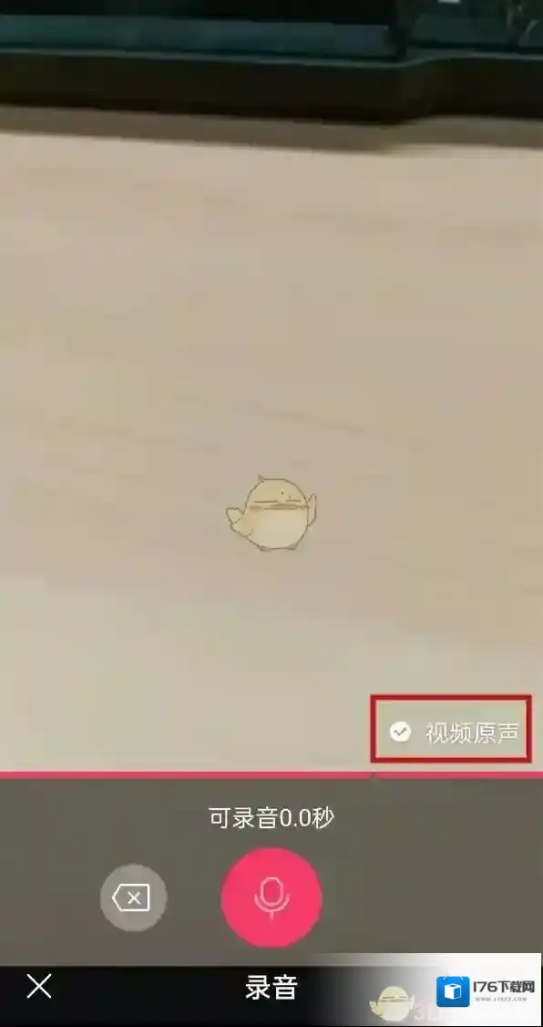 《快手》视频原声关闭方法