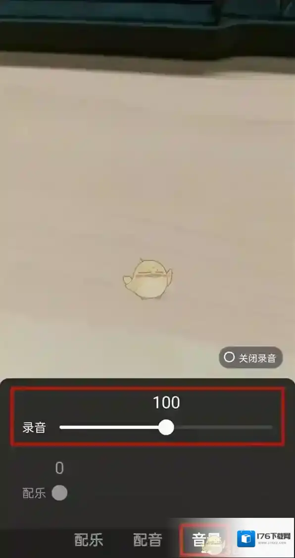 《快手》视频原声关闭方法