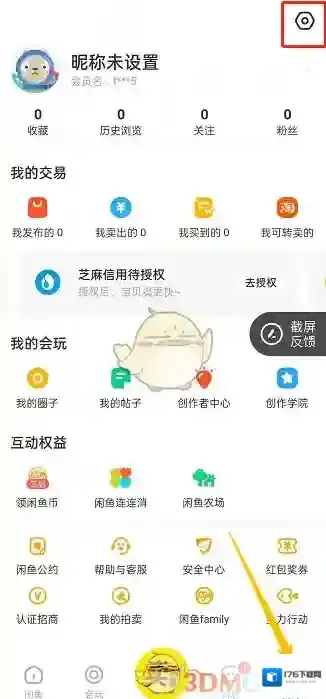 《闲鱼》消息提示音设置方法
