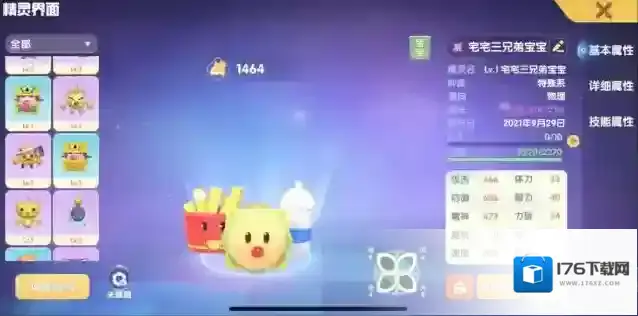 摩尔庄园精灵蛋怎么孵化