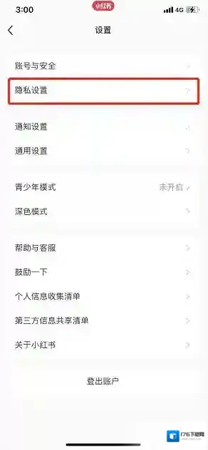 《小红书》程序化广告关闭方法